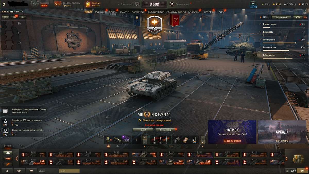 продажа аккаунта к игре Мир Танков, WoT(Lesta, WG)